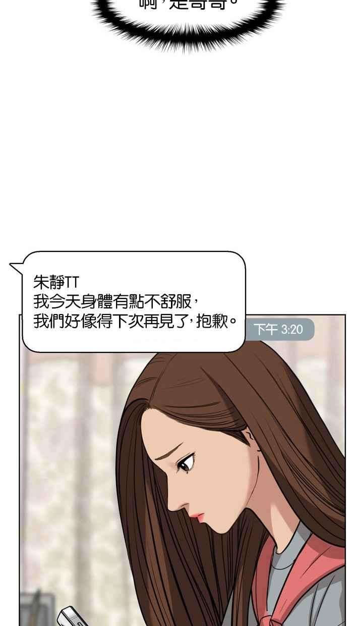 女神降临13话
