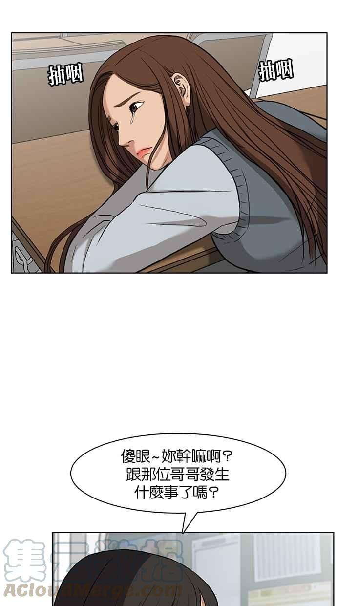 女神降临13话