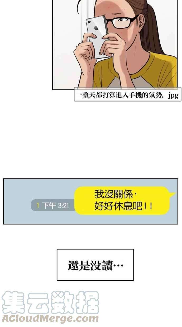 女神降临14话