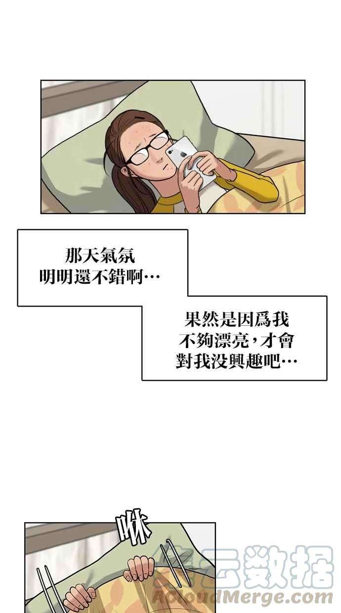 女神降临14话