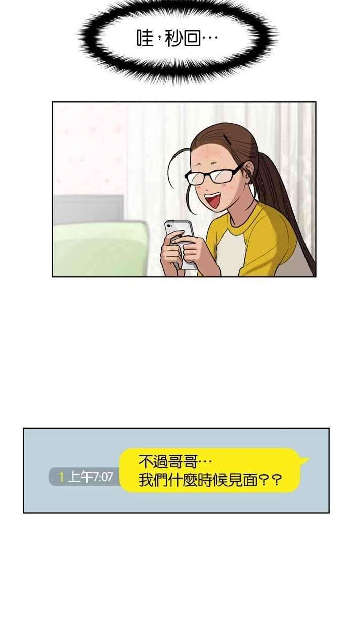 女神降临14话