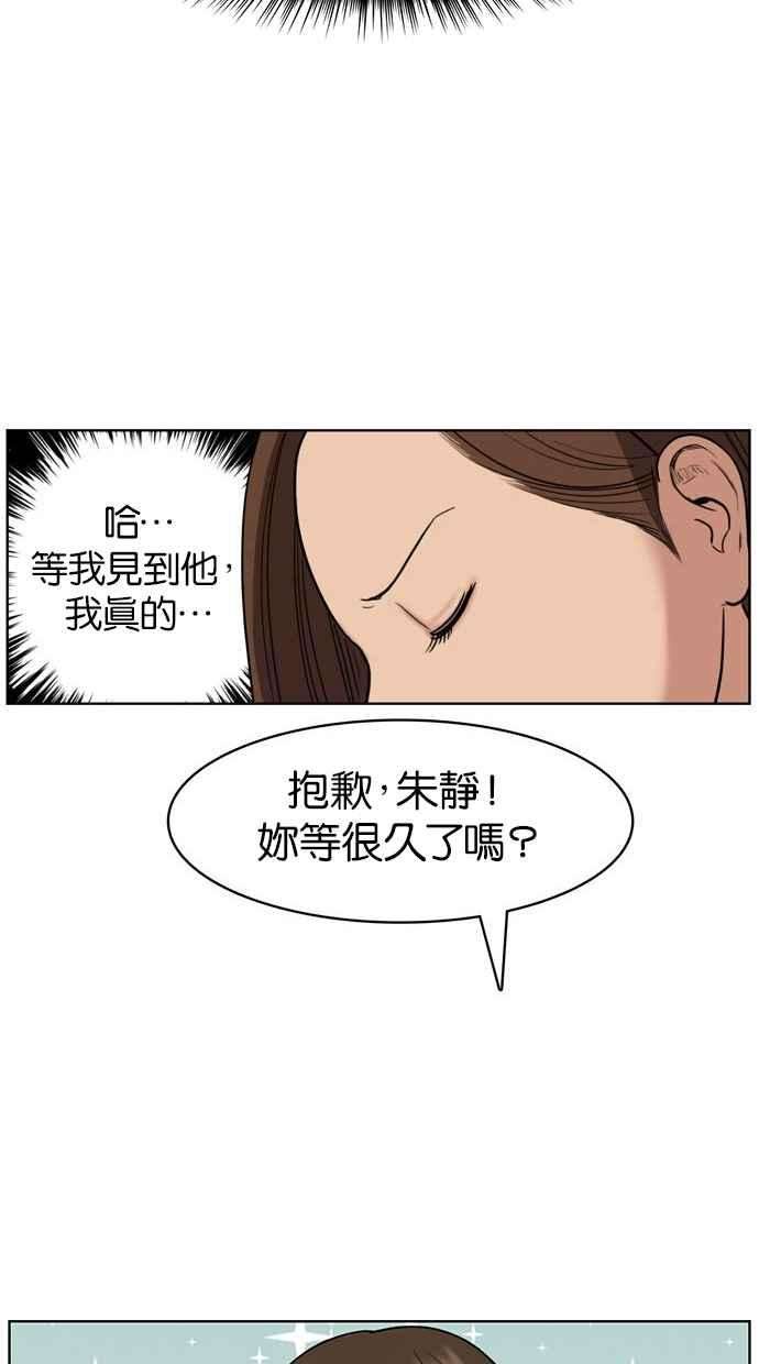 女神降临14话