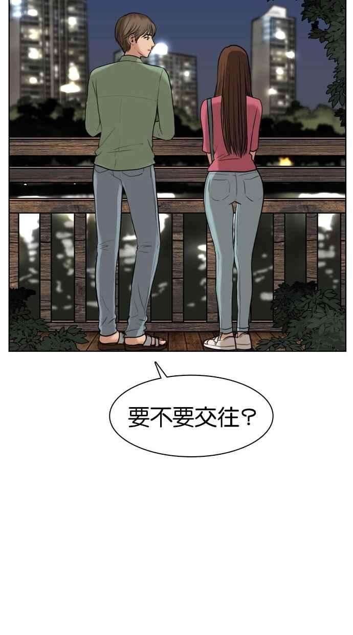女神降临14话