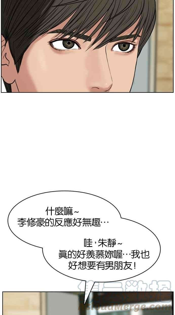 女神降临14话