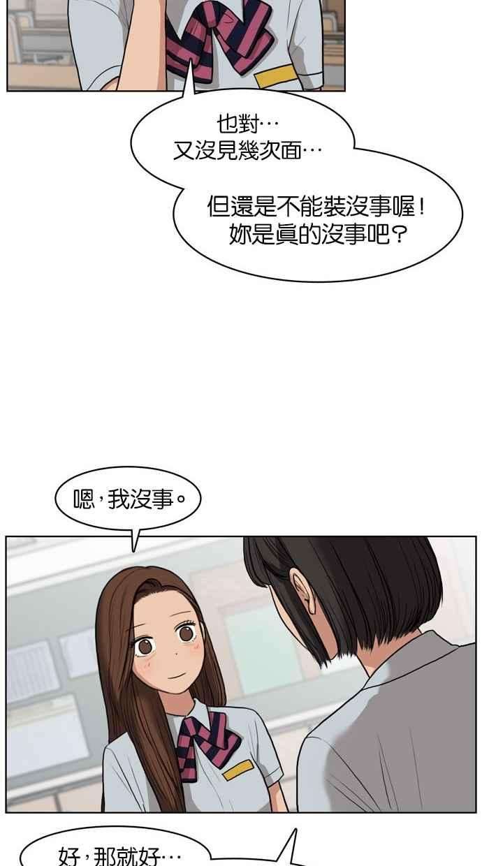 女神降临15话