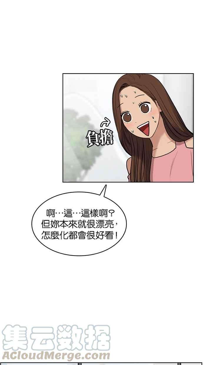 女神降临16话