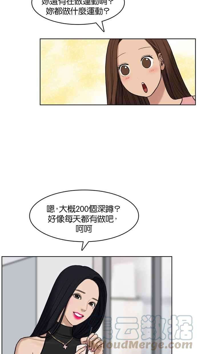 女神降临16话