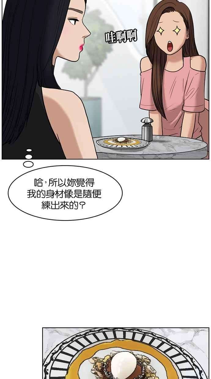 女神降临16话
