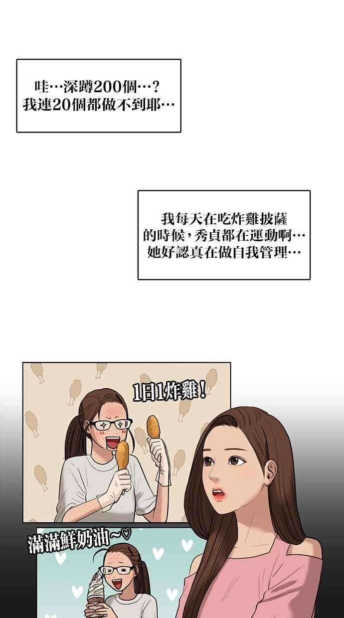 女神降临16话