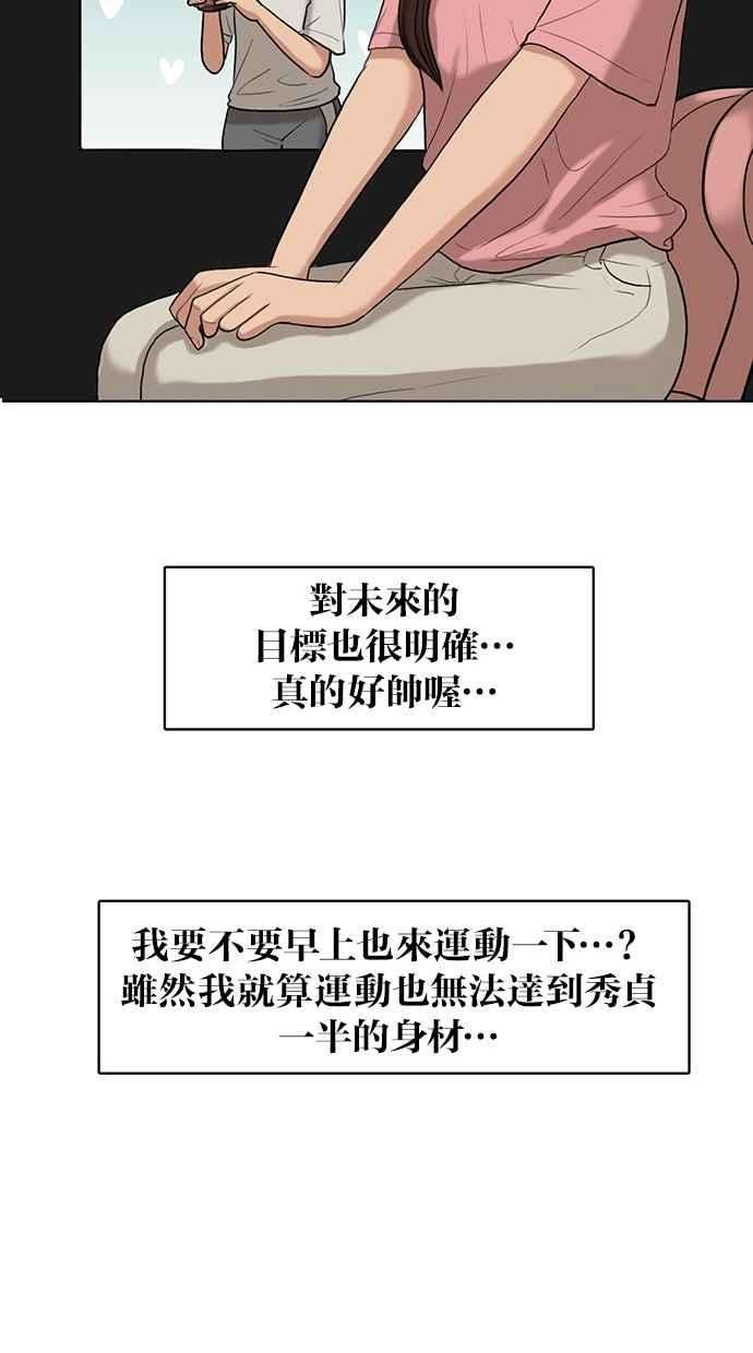 女神降临16话