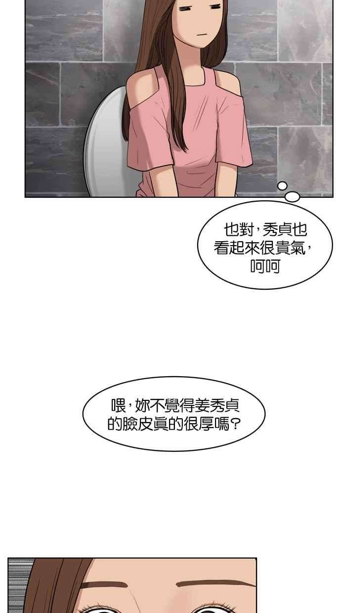 女神降临16话