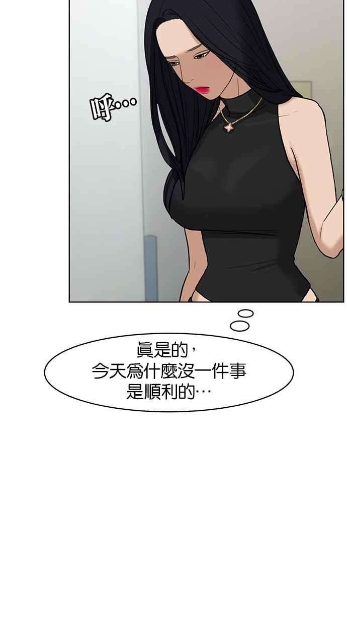 女神降临16话