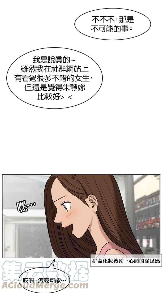女神降临16话