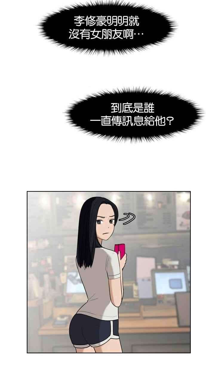 女神降临17话