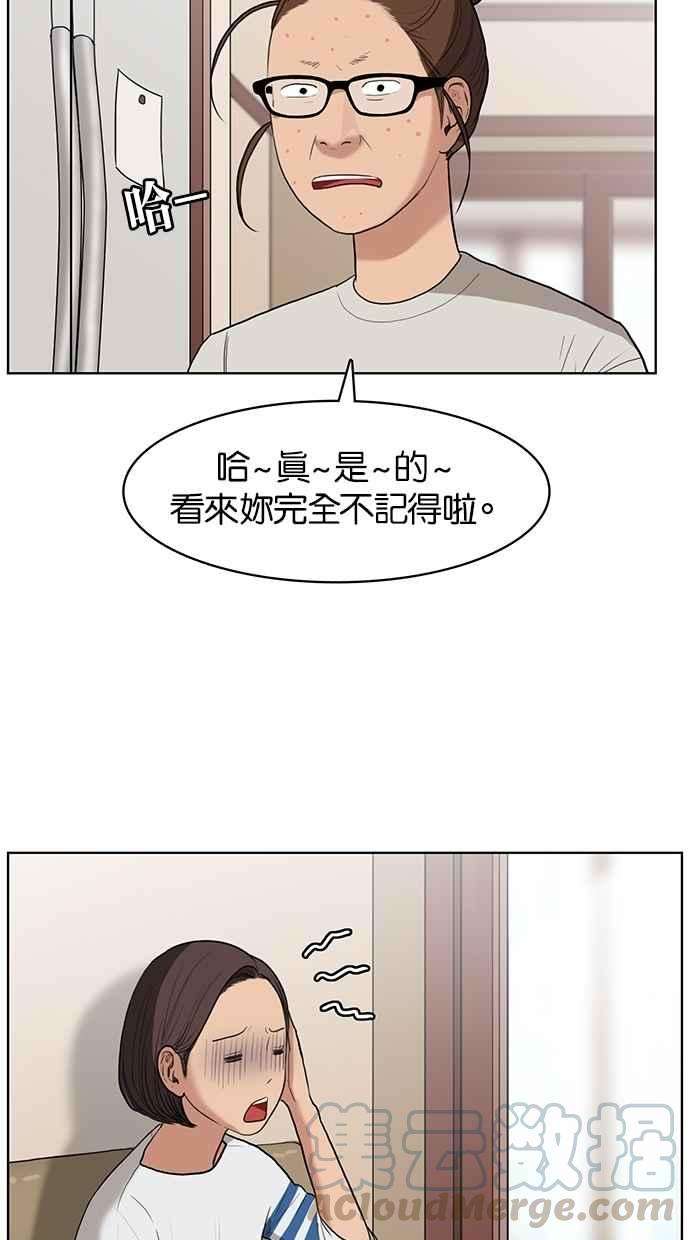 女神降临18话