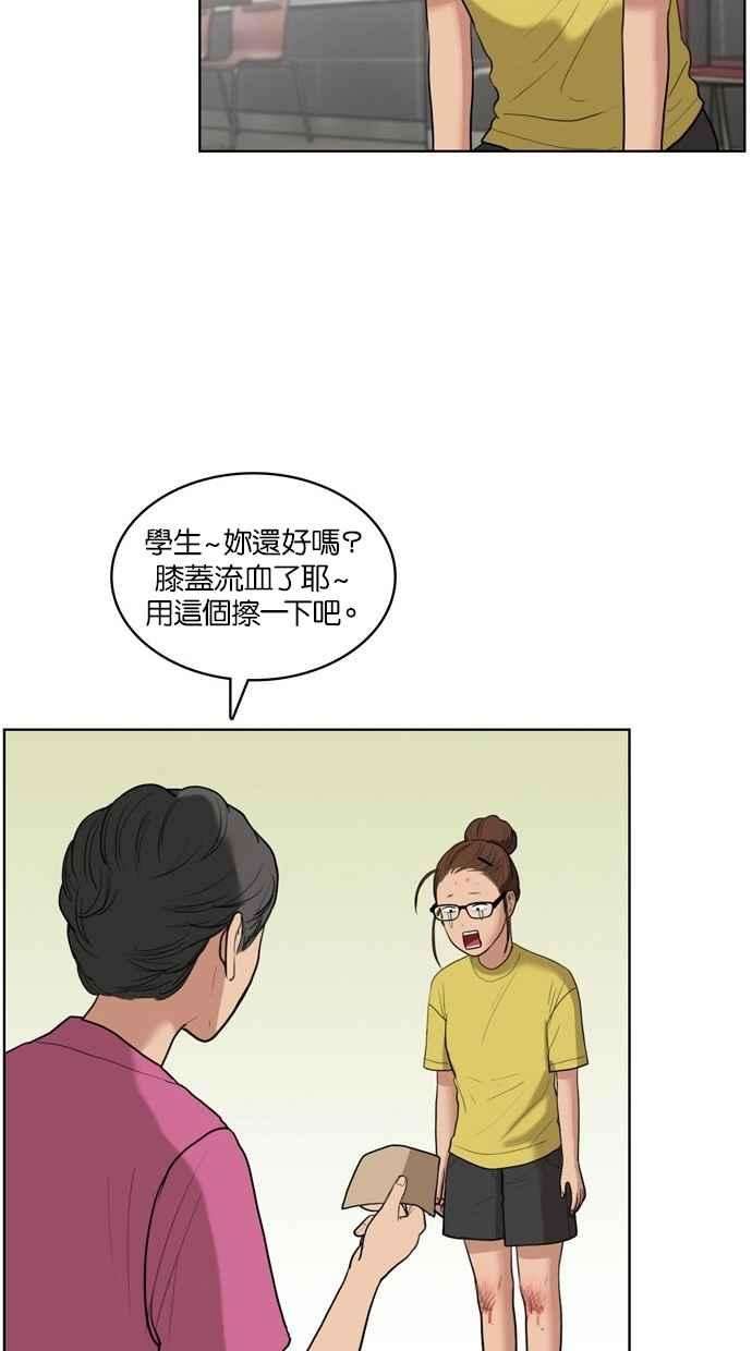 女神降临18话