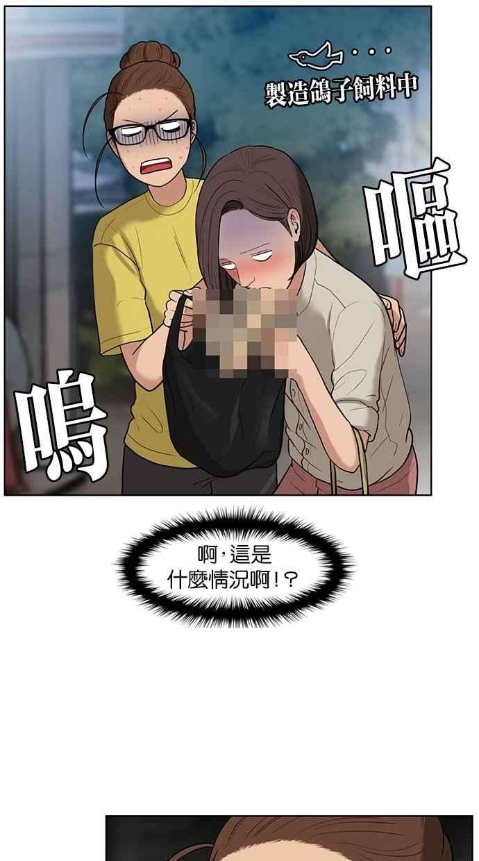 女神降临18话
