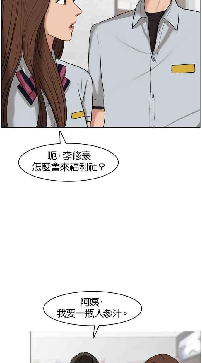 女神降临18话