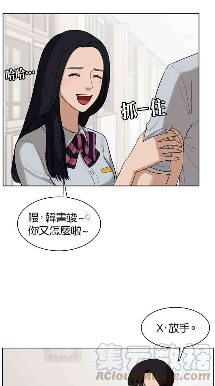 女神降临19话