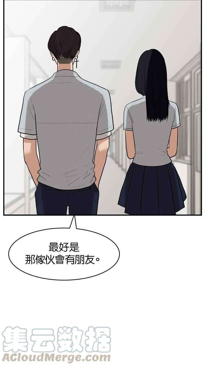 女神降临19话