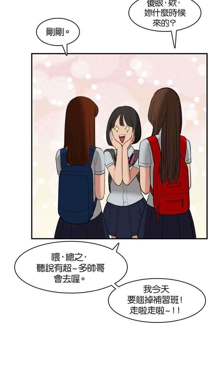 女神降临19话