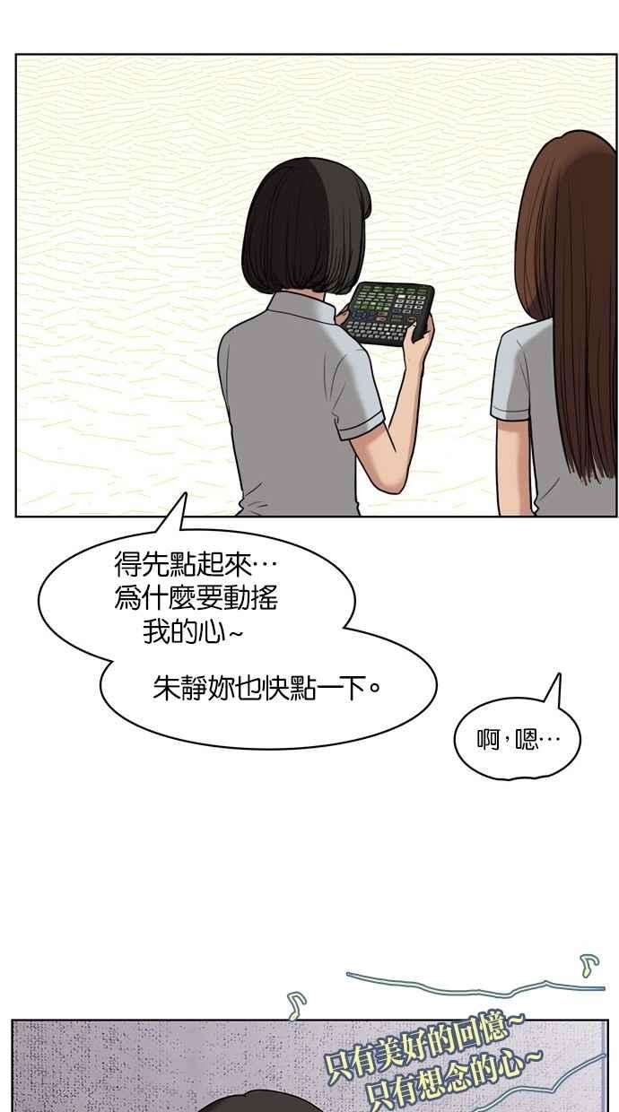 女神降临19话