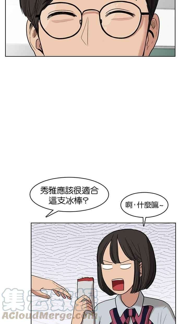 女神降临20话