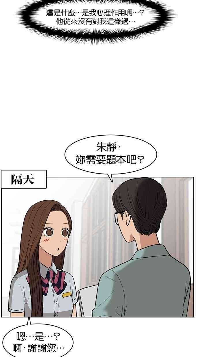 女神降临20话