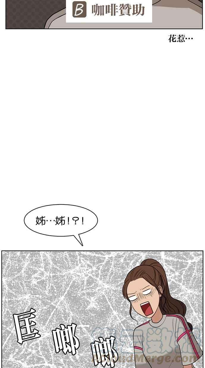 女神降临20话