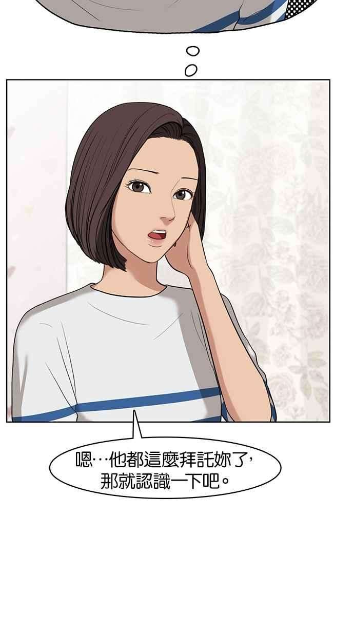 女神降临20话