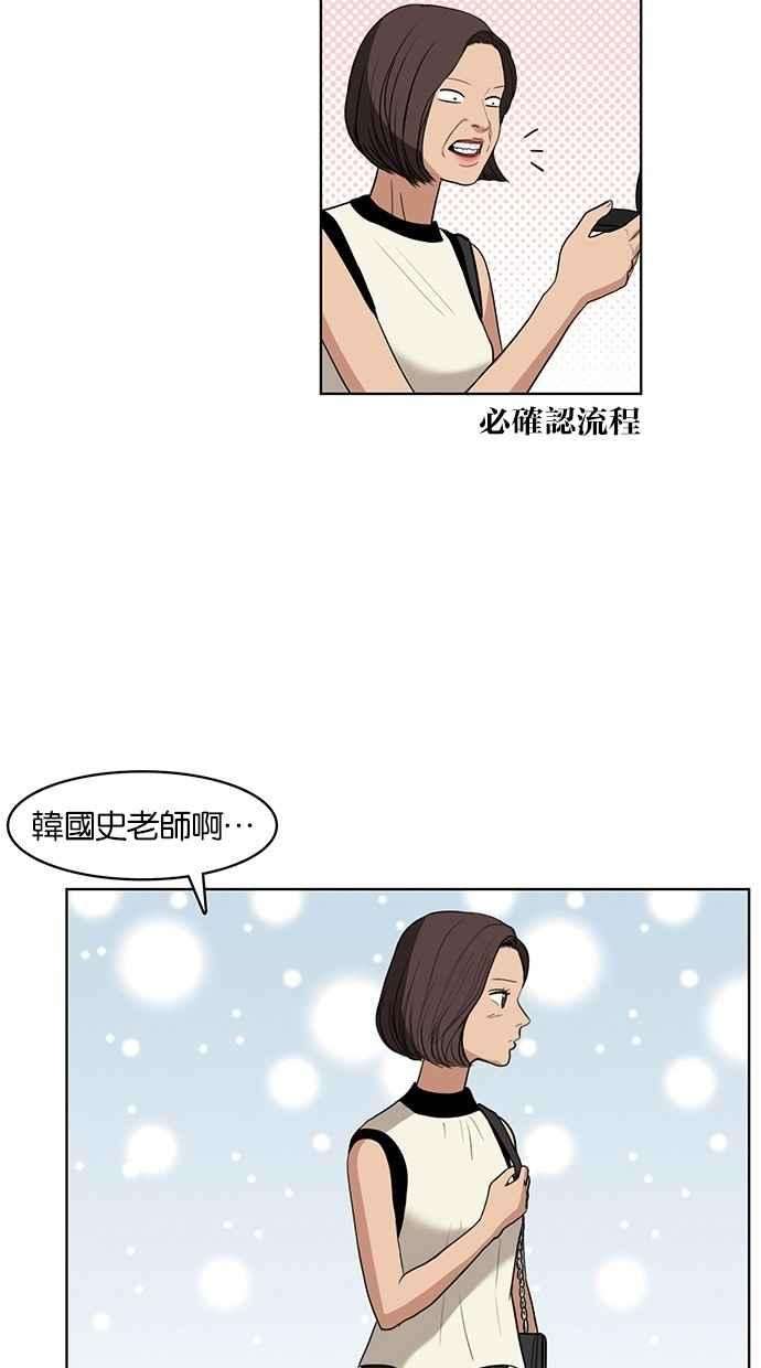 女神降临20话