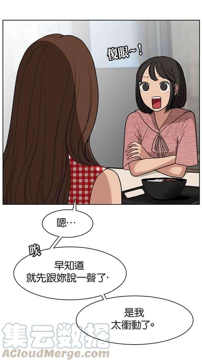 女神降临22话