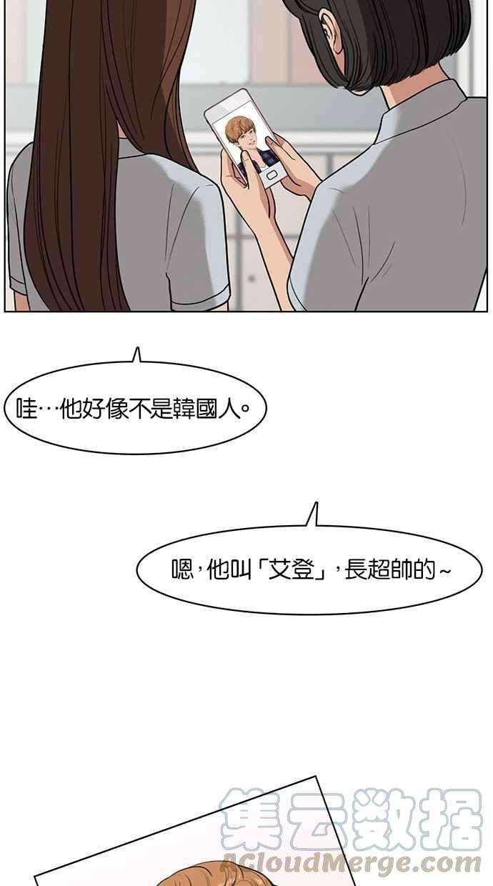 女神降临22话
