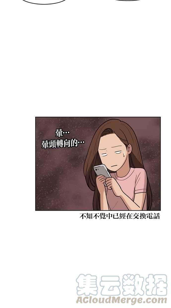 女神降临23话