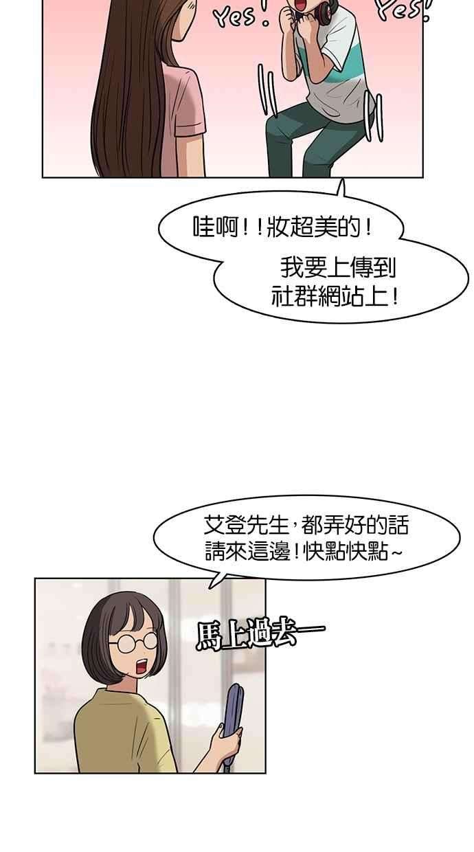 女神降临23话