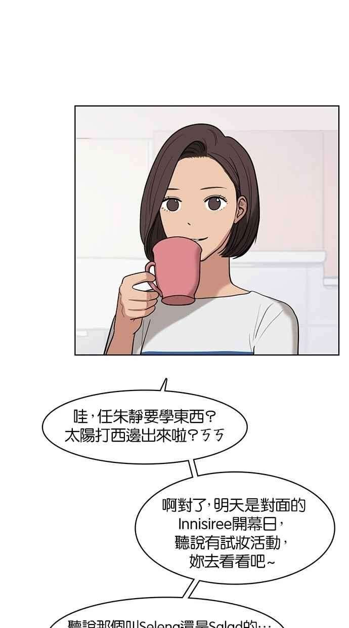女神降临23话