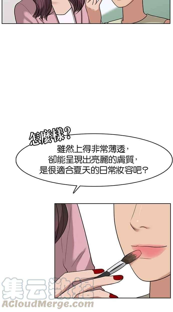 女神降临23话