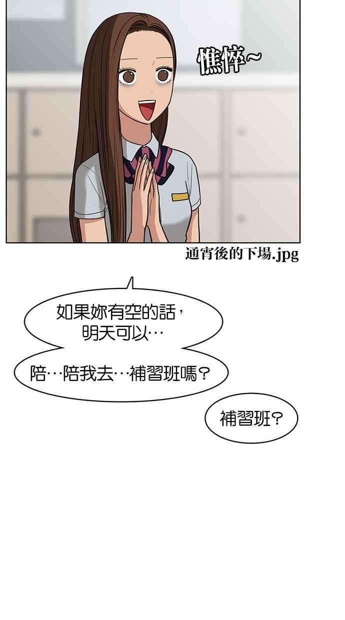 女神降临23话