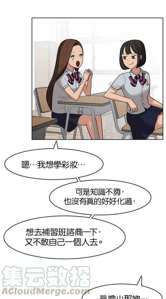 女神降临23话