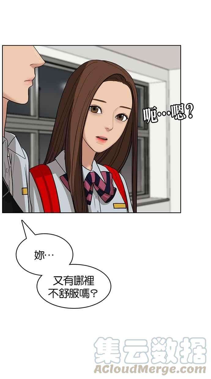 女神降临23话
