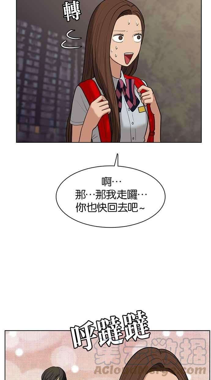女神降临24话