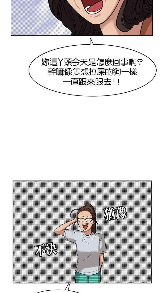 女神降临24话