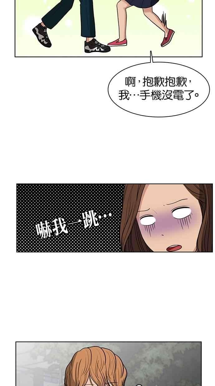 女神降临24话