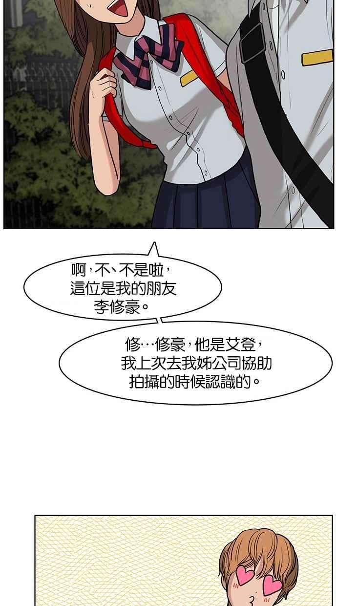女神降临24话