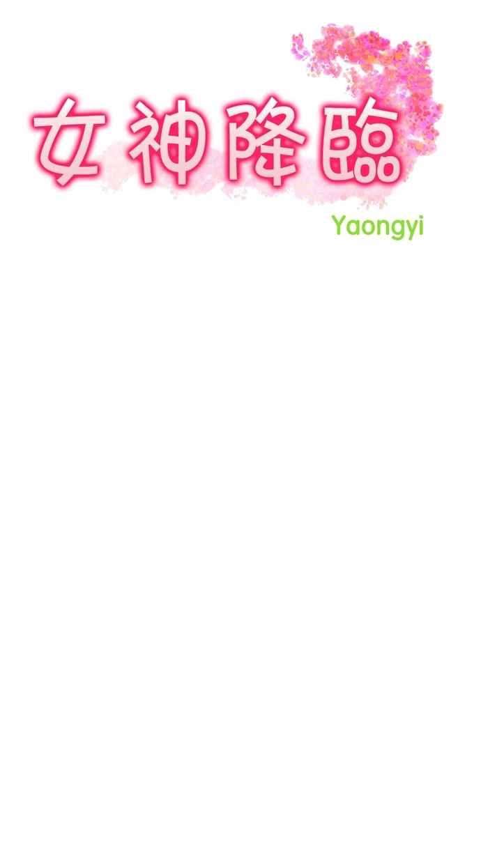 女神降临25话