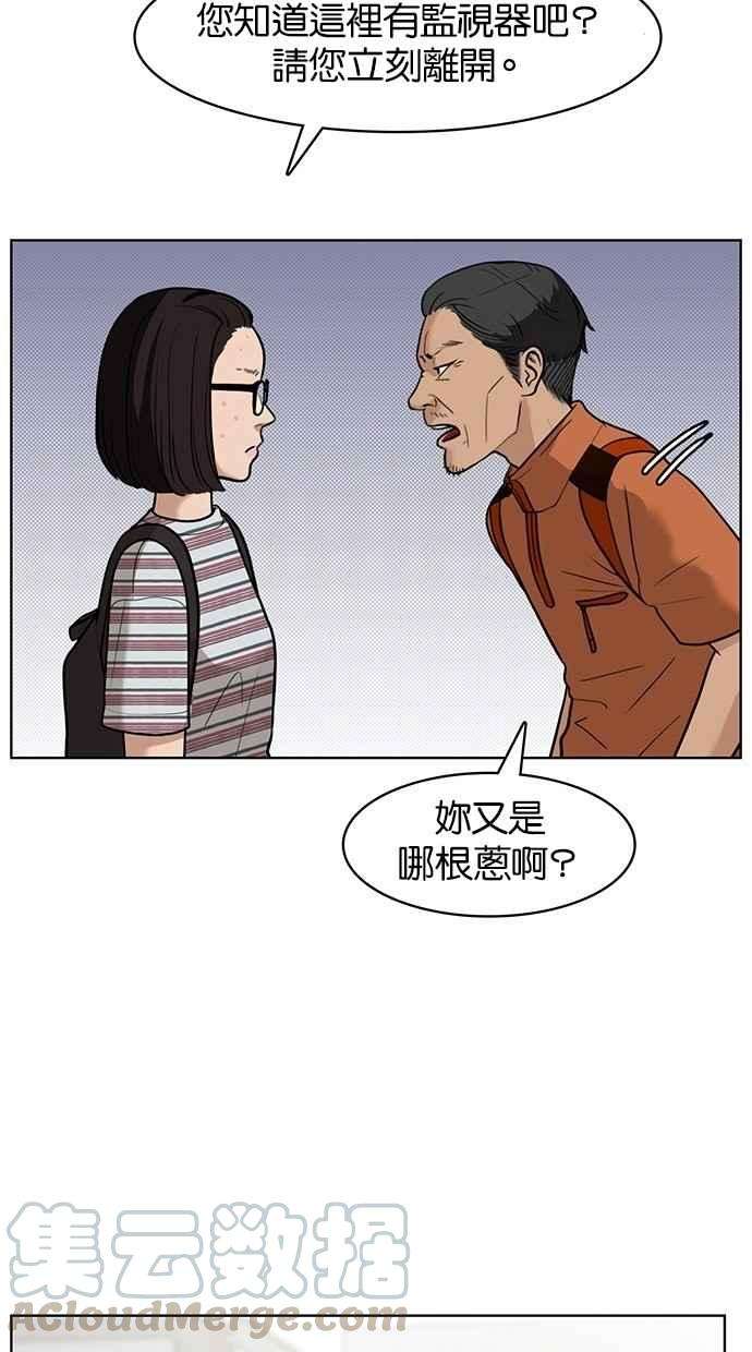 女神降临26话