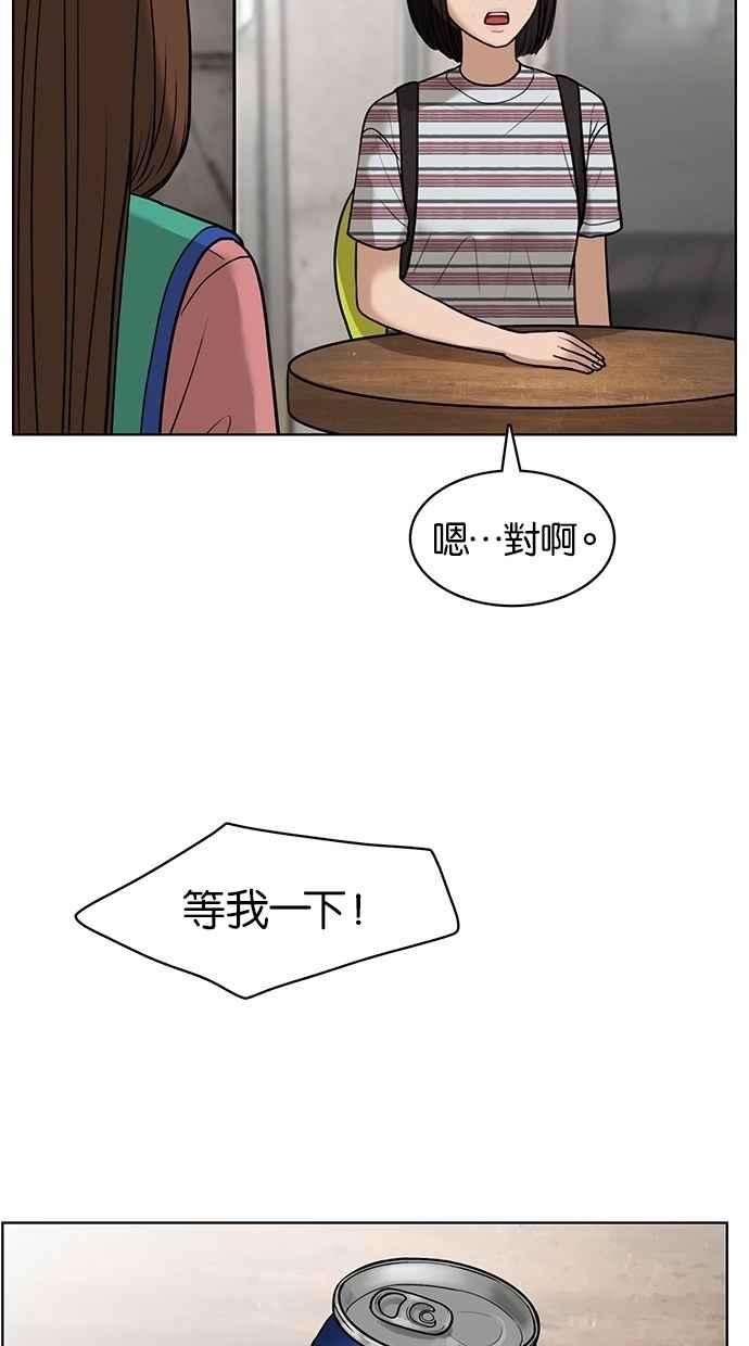 女神降临26话