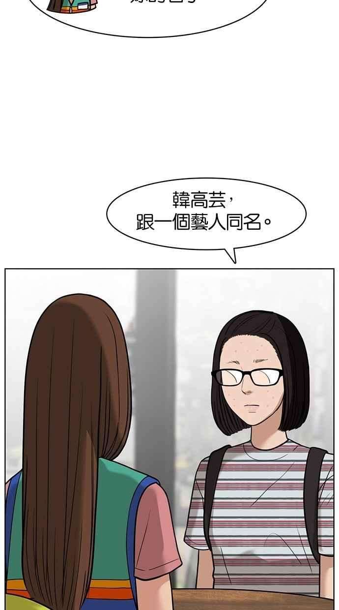 女神降临26话