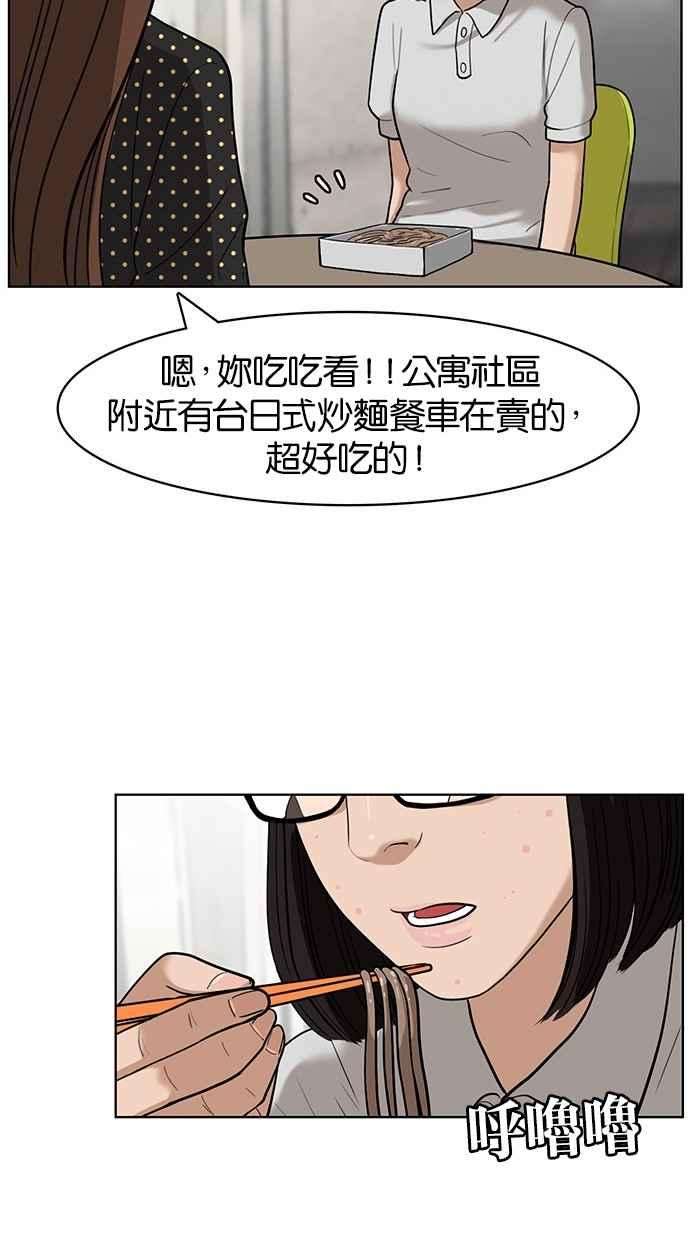 女神降临26话