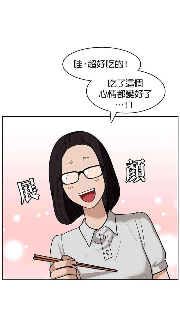 女神降临26话